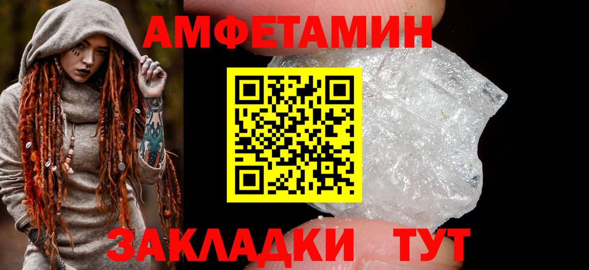 АМФЕТАМИН 97% Рузаевка