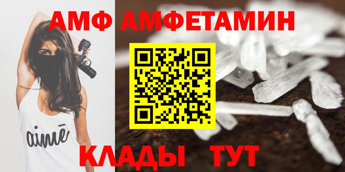 Амфетамин 98%  АМФ  Рузаевка  Вход с VPN 