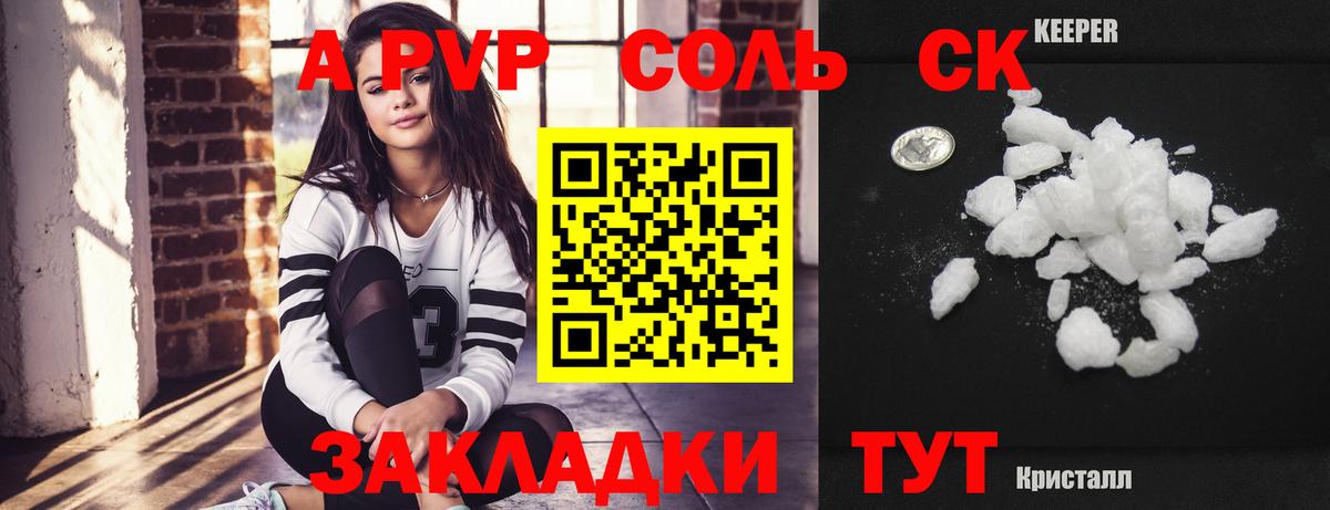 Alpha-PVP СК Рузаевка