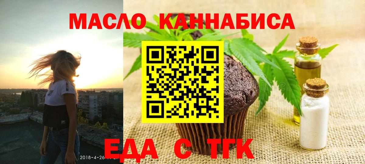Рузаевка  Canna-Cookies марихуана  Вход с VPN 