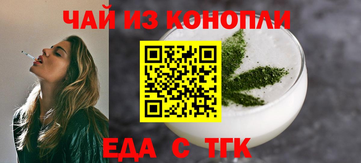 Cannafood конопля Рузаевка