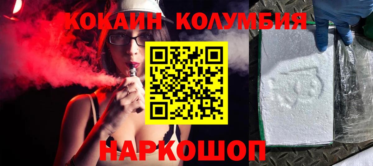 COCAIN Перу  купить закладку  Рузаевка  Вход с VPN 