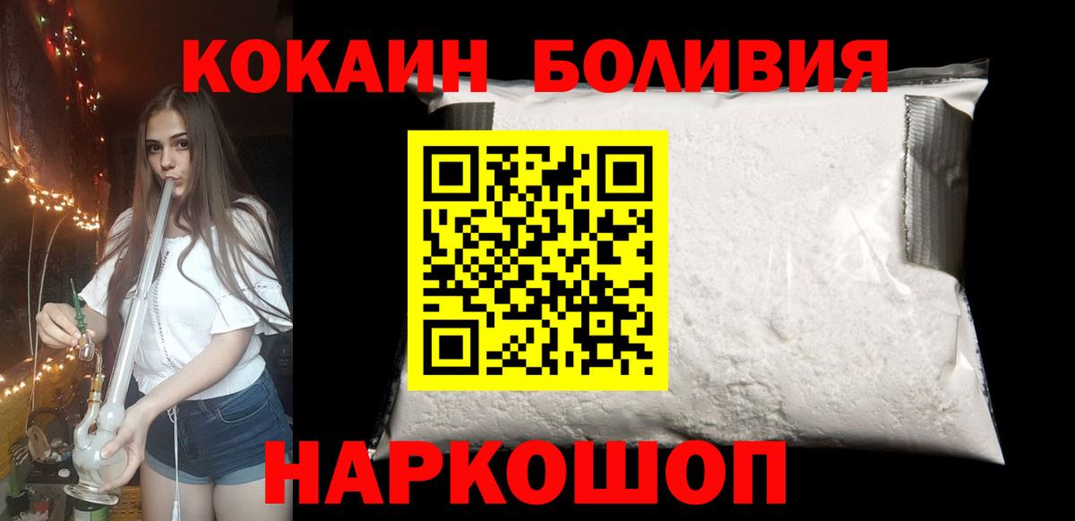 Кокаин Эквадор Рузаевка