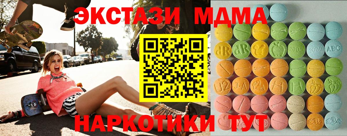 Экстази круглые  Вход с VPN  Рузаевка  Экстази таблы 