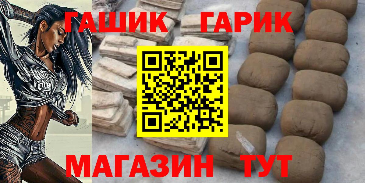 Рузаевка  ГАШ индика сатива  ГАШИШ ice o lator  Вход с VPN 
