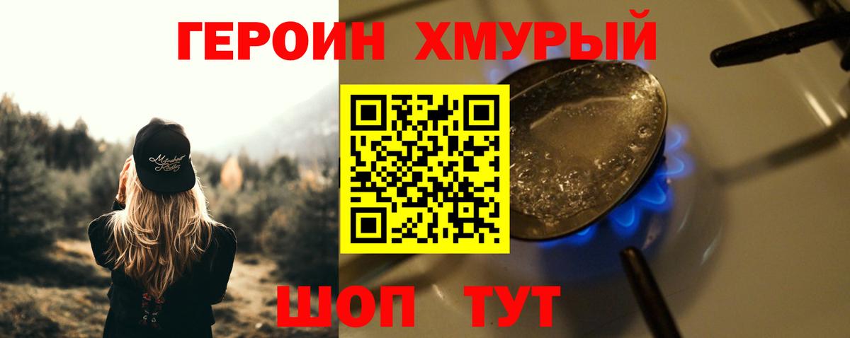 Рузаевка  ГЕРОИН белый  Вход с VPN 
