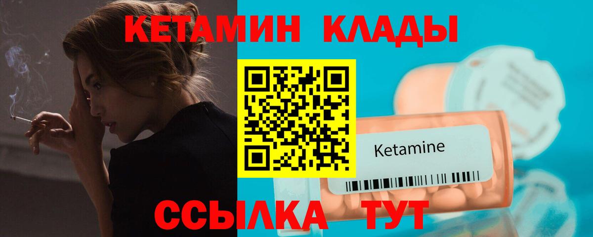 КЕТАМИН VHQ  Кетамин VHQ  Вход с VPN  Рузаевка 