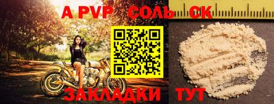 Альфа ПВП Бугуруслан