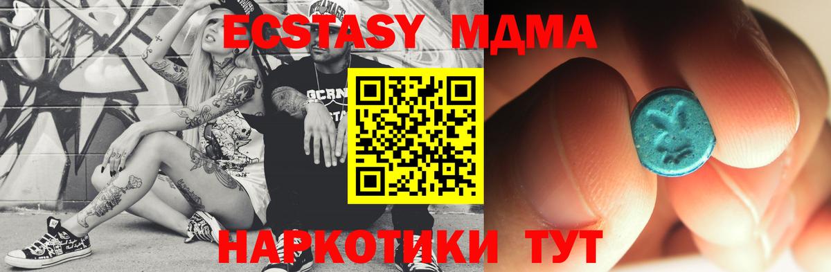 МДМА Molly  МДМА crystal  Рузаевка  Вход с VPN 