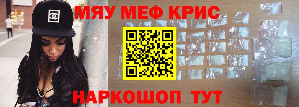 МЯУ-МЯУ 4 MMC  Вход с VPN  Рузаевка  Меф  МЯУ-МЯУ мяу мяу 