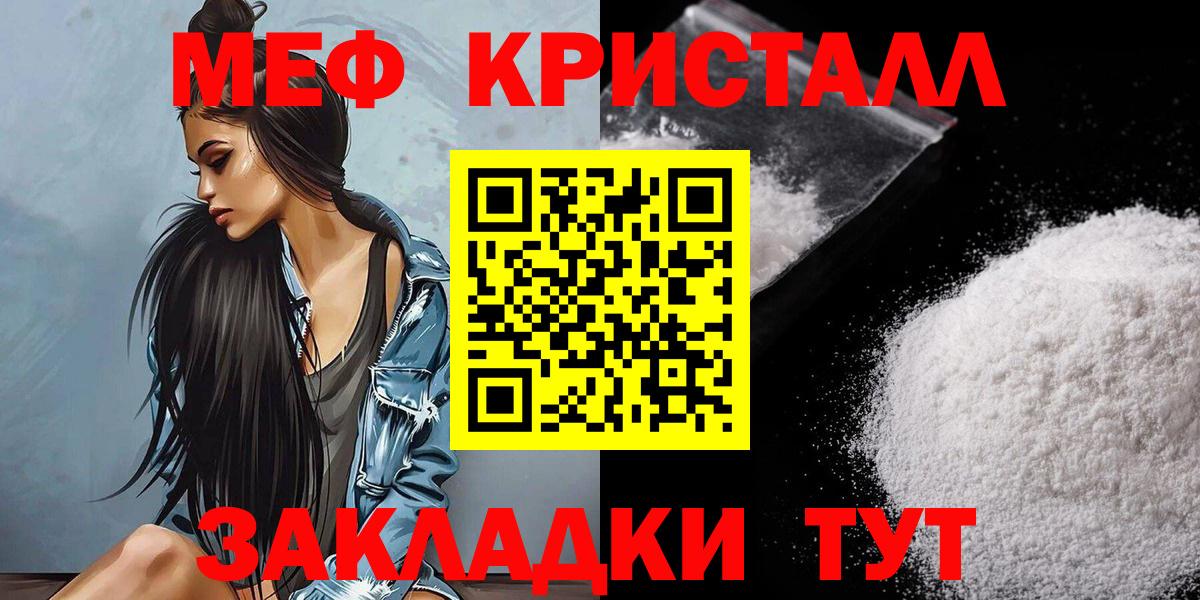 Меф мяу мяу мука Рузаевка