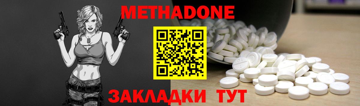 Рузаевка  Метадон VHQ  Метадон мёд  MEGA как зайти  Вход с VPN 