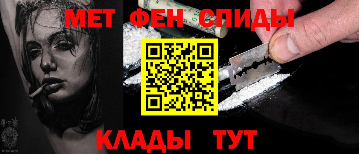 Первитин винт Рузаевка