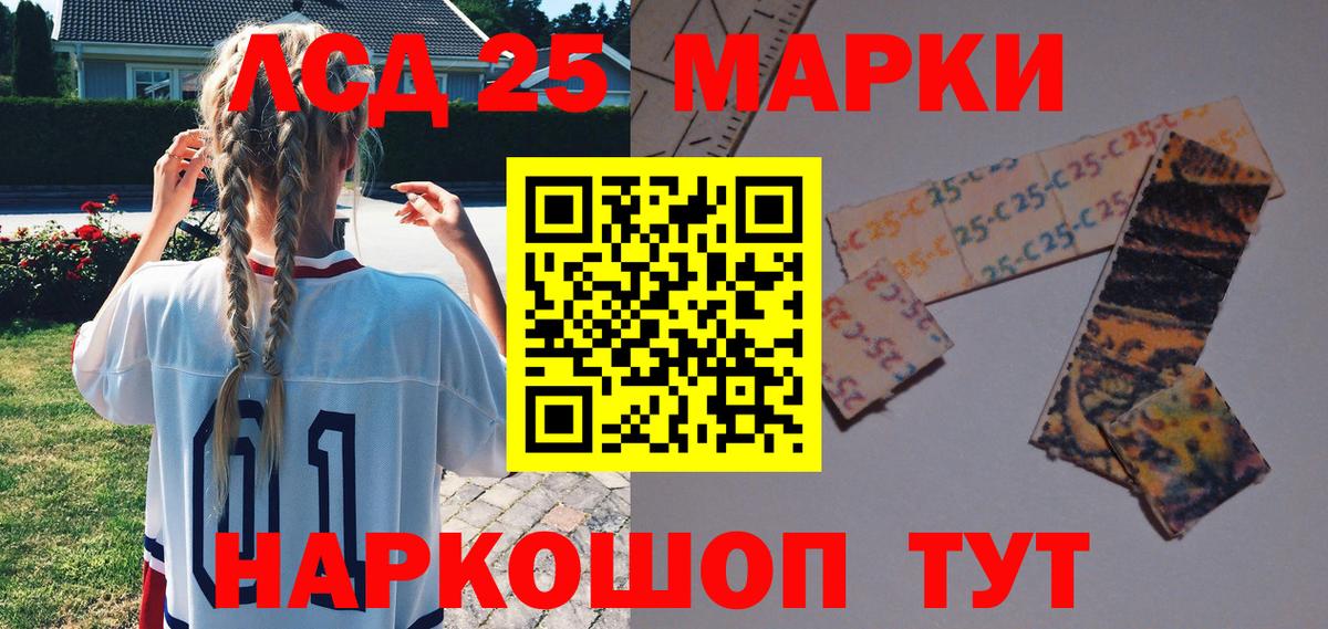 Рузаевка  Наркотические марки 1500мкг  Наркотические марки 1500мкг  Вход с VPN 