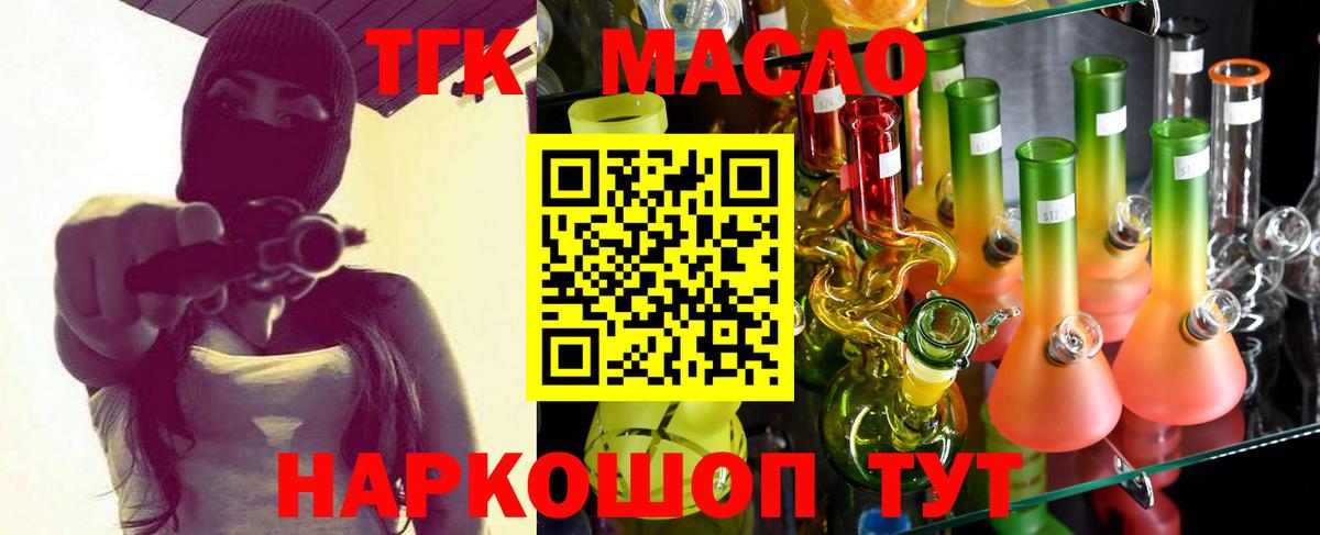 что такое   Дистиллят ТГК гашишное масло  Вход с VPN  Рузаевка  ТГК гашишное масло 